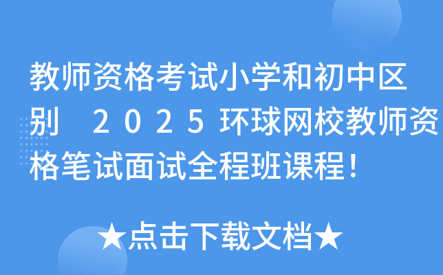 ̎YԇСW(xu)ͳЅ^(q)e 2025h(hun)W(wng)У̎YPԇԇȫ̰n