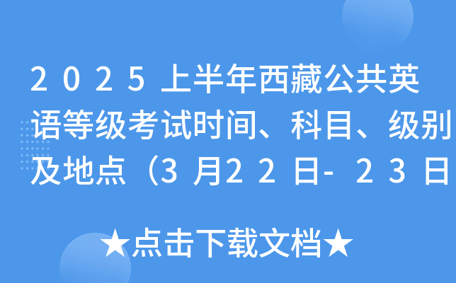 2025ϰعӢȼʱ䡢Ŀ𼰵ص㣨322-23գ