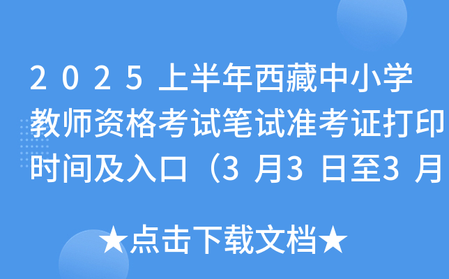 2025ϰСW(xu)̎YԇPԇ(zhn)Cӡr(sh)gڣ3338գ