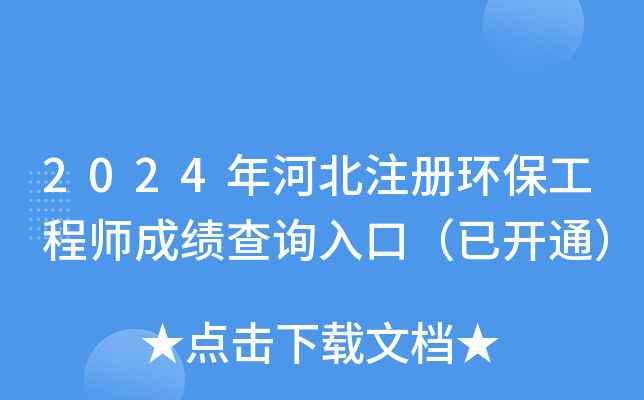 2024ӱע(c)h(hun)̎ɿ(j)ԃ?ni)ڣ_ͨ