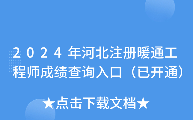 2024ӱעůͨ̎ɿԃ?ni)ڣ_ͨ