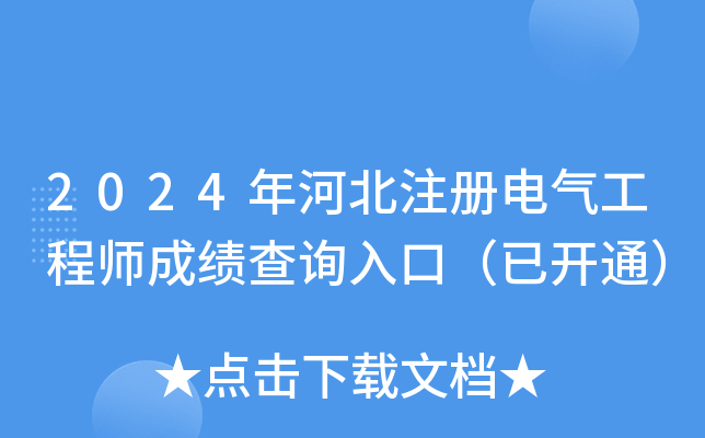 2024ӱע늚⹤̎ɿԃ?ni)ڣ_ͨ