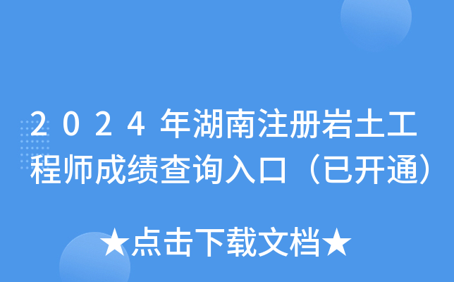 2024עԎr̎ɿԃ?ni)ڣ_ͨ