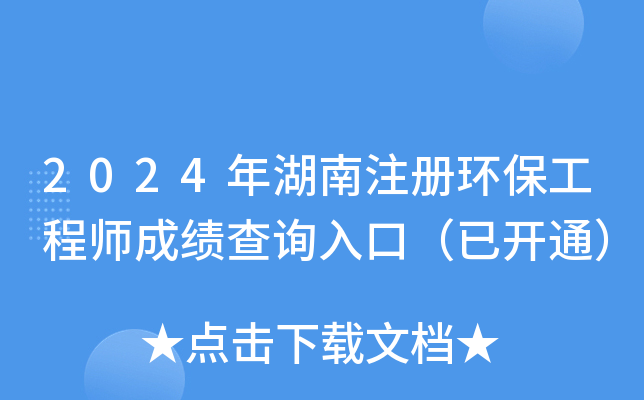 2024עԭh(hun)̎ɿԃڣ_ͨ