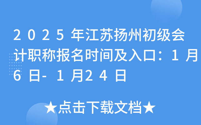 2025꽭KP(yng)ݳ(j)(hu)Ӌ(j)Q(bo)r(sh)gڣ16-124
