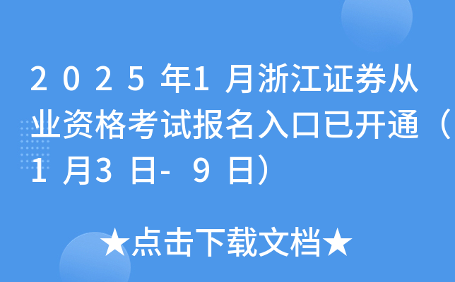 20251㽭CȯĘI(y)Yԇ(bo)_ͨ13-9գ