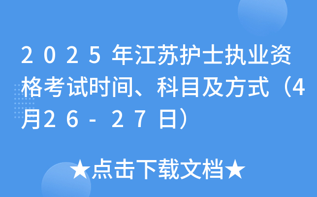 2025꽭Ko(h)ʿ(zh)I(y)Yԇr(sh)gĿʽ426-27գ