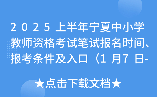 2025ϰꌎСW(xu)̎YԇPԇrg󿼗lڣ17-10գ