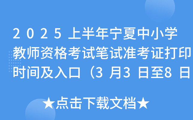 2025ϰꌎСW(xu)̎YԇPԇ(zhn)Cӡr(sh)gڣ338գ