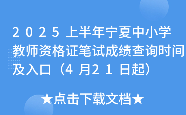 2025ϰꌎСW(xu)̎YCPԇɿԃrgڣ421