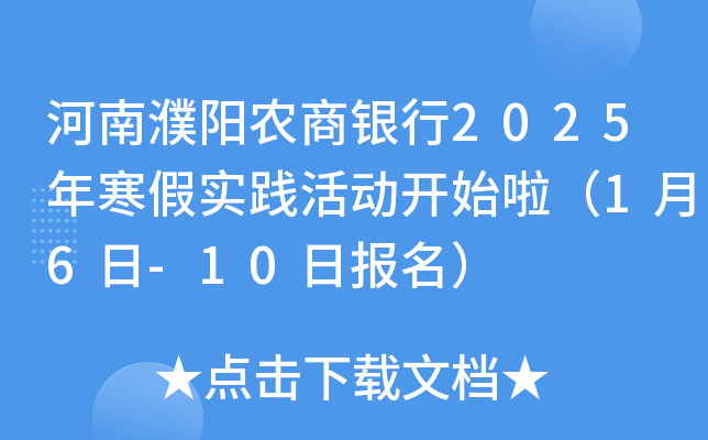 (yng)r(nng)y2025꺮ٌ(sh)`(dng)_(ki)ʼ16-10?qng)?bo)