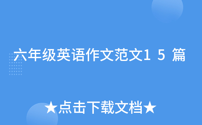 꼉(j)ӢZķ15ƪ
