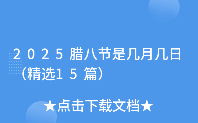 2025D˹(ji)ǎգx15ƪ