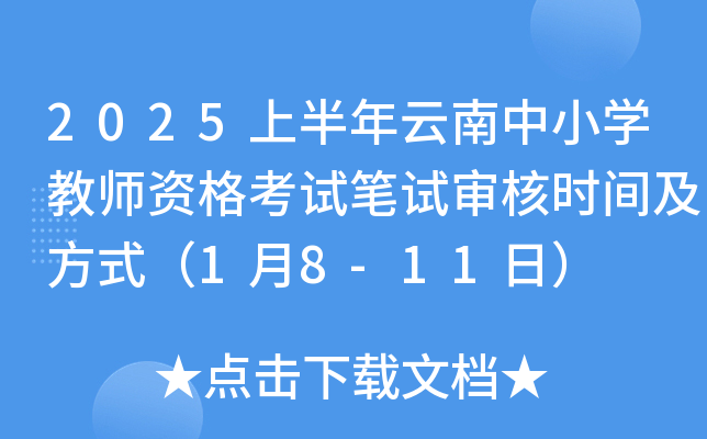 2025ϰСW(xu)̎YԇPԇ˕r(sh)gʽ18-11գ
