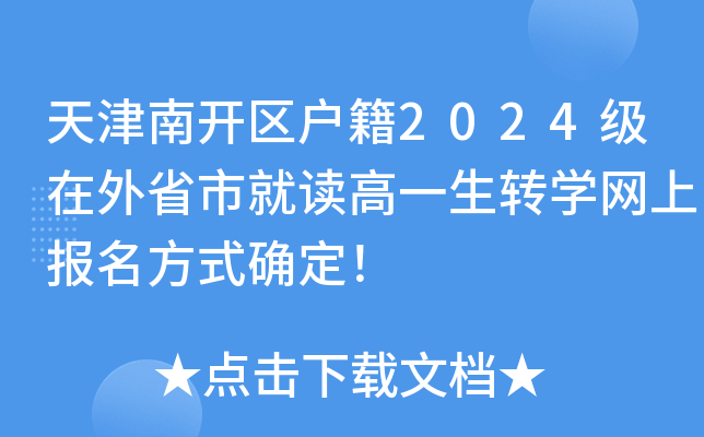 _^(q)2024ʡоxһD(zhun)WW(wng)ψʽ_