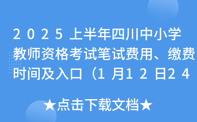 2025ϰĴСW(xu)̎YԇPԇM(fi)áUM(fi)r(sh)gڣ11224:00ֹ