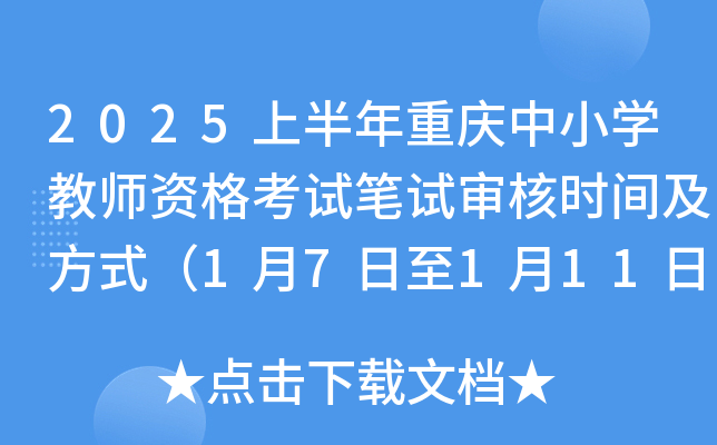 2025ϰؑcСW(xu)̎YԇPԇ˕r(sh)gʽ17111գ