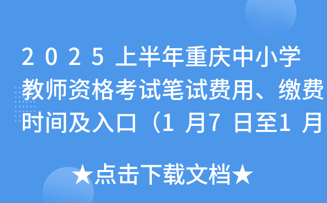 2025ϰؑcСW(xu)̎YԇPԇM(fi)UM(fi)r(sh)gڣ17112գ