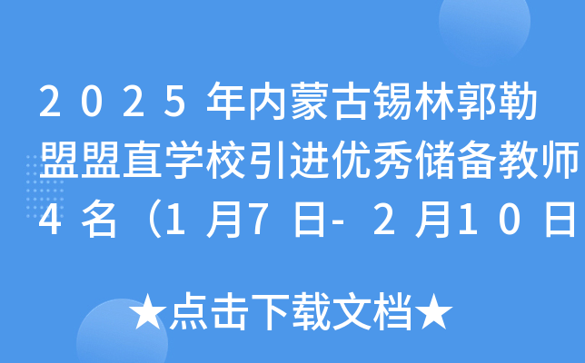 2025(ni)ɹaֱֹW(xu)УM(jn)(yu)ユ̎417-210Ո