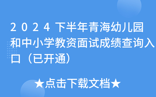 2024°ຣ׃@СW(xu)Yԇɿԃ?ni)ڣ_ͨ