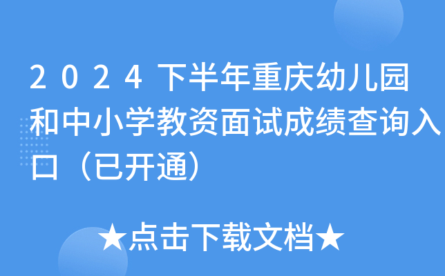 2024°ؑc׃@СWYԇɿԃ?ni)ڣ_ͨ