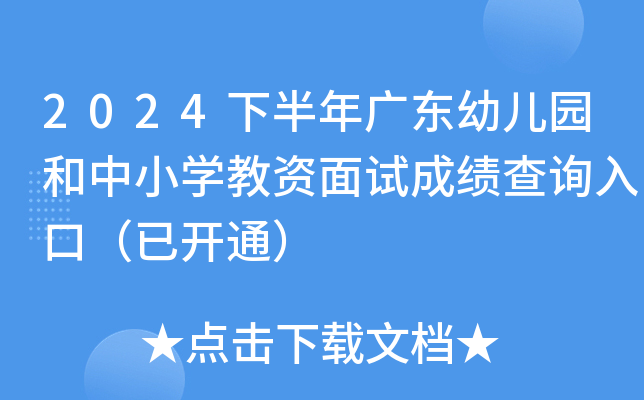 2024°V|׃@СW(xu)Yԇɿԃ?ni)ڣ_ͨ