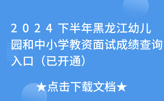 2024°׃@СW(xu)Yԇɿ(j)ԃ?ni)ڣ_(ki)ͨ