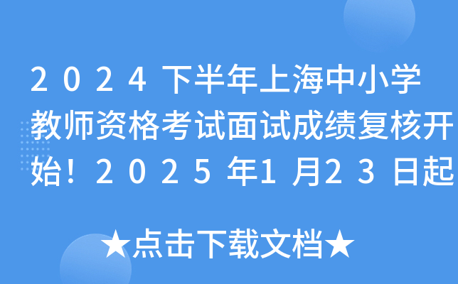 2024°ϺСW(xu)̎Yԇԇɿ(j)(f)_(ki)ʼ2025123ԃ(xn)(f)˽Y(ji)