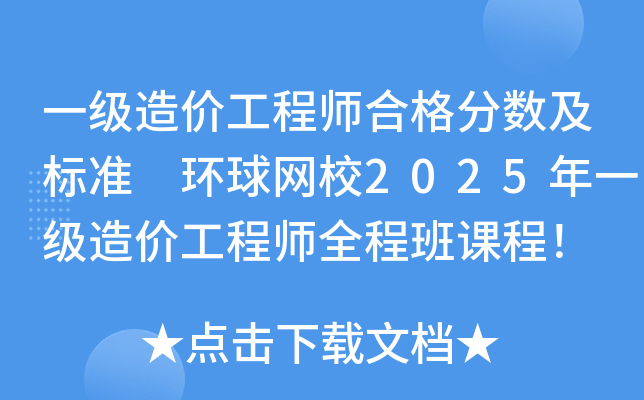 һ(j)r(ji)̎ϸ?jn)?sh)(bio)(zhn) h(hun)W(wng)У2025һ(j)r(ji)̎ȫ̰n