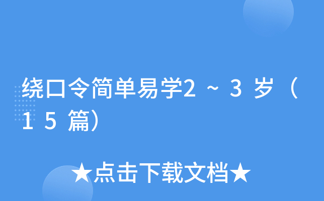 @׌W(xu)2~3q15ƪ