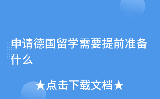 ՈW(xu)Ҫǰ(zhn)ʲô