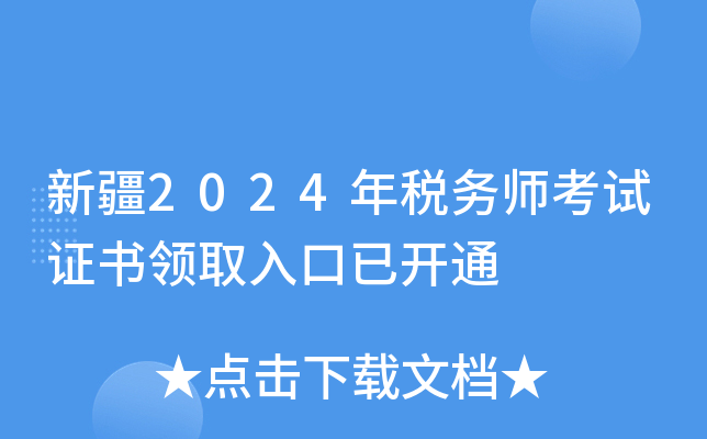 ½2024궐(w)ԇCI(lng)ȡ_(ki)ͨ