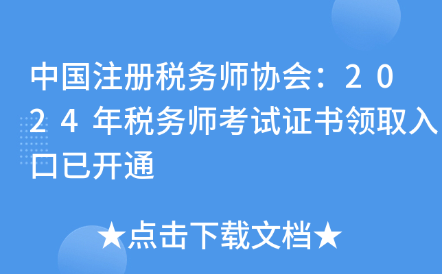 Ї(gu)ע(c)(w)f(xi)(hu)2024궐(w)ԇCI(lng)ȡ_ͨ