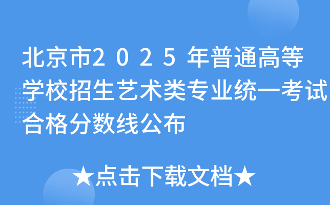 2025ͨߵȌW(xu)Уˇg(sh)I(y)y(tng)һԇϸ?jn)?sh)