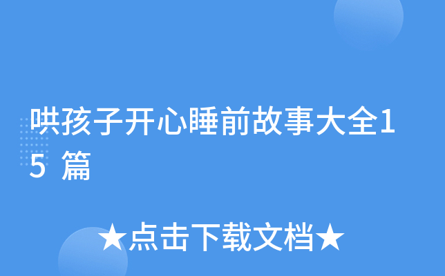 庢_˯ǰ´ȫ15ƪ
