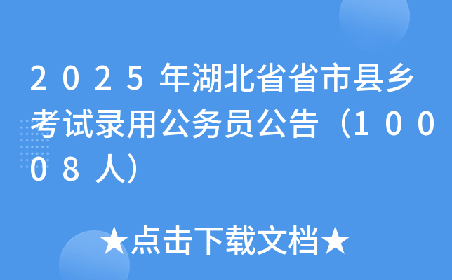 2025ʡʡпhl(xing)ԇù(w)T棨10008ˣ