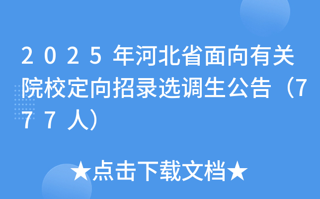 2025ӱʡPԺУx{(dio)棨777ˣ