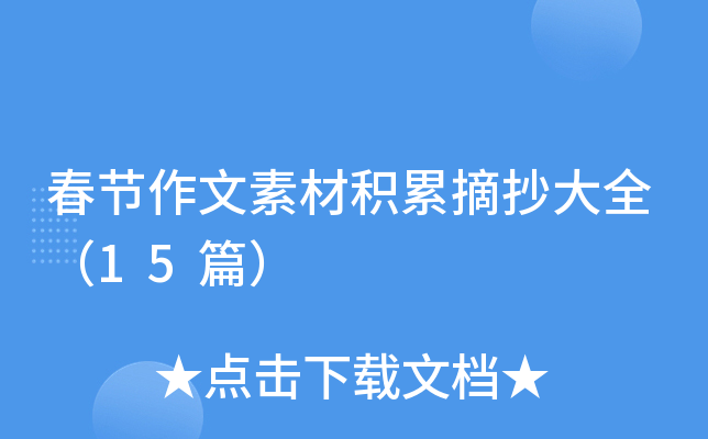 (ji)زķeժȫ15ƪ