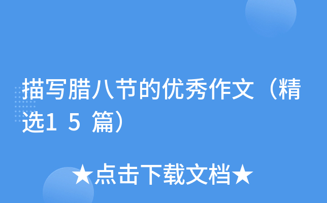 茑D˹(ji)ă(yu)ģx15ƪ