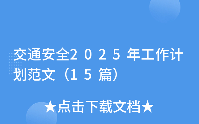 ͨȫ2025깤Ӌ(j)ģ15ƪ