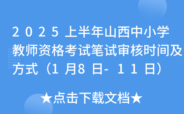 2025ϰɽСW(xu)̎YԇPԇ˕r(sh)gʽ18-11գ