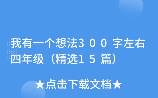 һ뷨300꼉x15ƪ