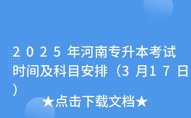 2025ό(zhun)ԇr(sh)gĿţ317գ