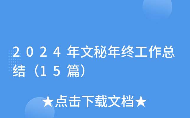 2024KY(ji)15ƪ
