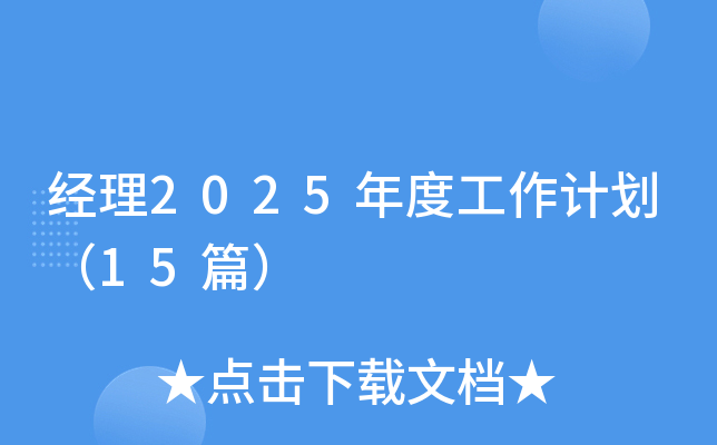 (jng)2025ȹӋ15ƪ