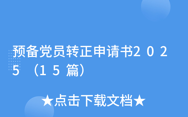 A(y)hTD(zhun)Ո(qng)202515ƪ