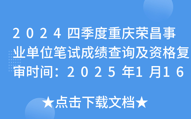2024ļؑcsI(y)λPԇɿ(j)ԃ(xn)Y(f)r(sh)g2025116