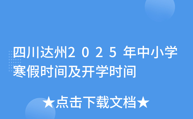 Ĵ_(d)2025СW(xu)ٕr(sh)g_W(xu)r(sh)g