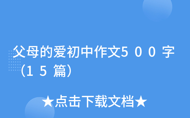 ĸĐ(i)500֣15ƪ