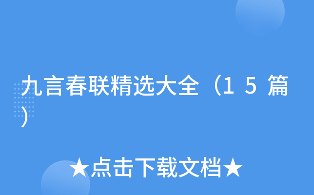 Դ(lin)xȫ15ƪ